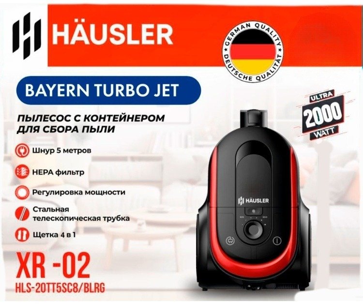 Пылесос HAUSLER Bayern Turbo Jet HLS-20TT5SC8/BLRG красный купить,0