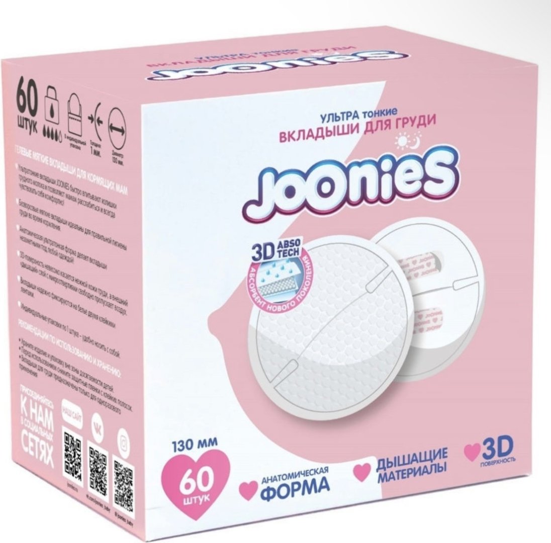 Joonies 60 шт