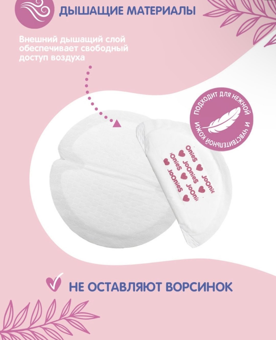 Joonies 60 шт