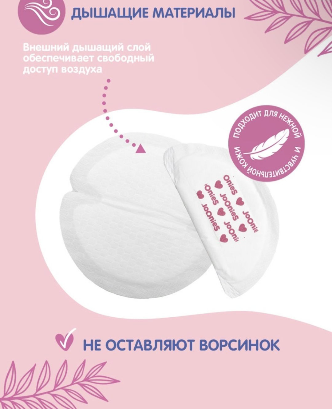 Joonies 60 шт купить,NaN