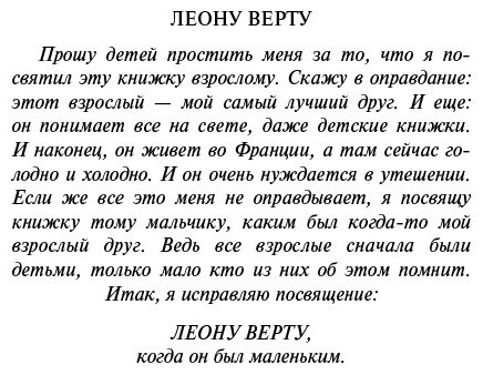 Книга Сент-Экзюпери А. де: Маленький принц. Рассказы купить,NaN