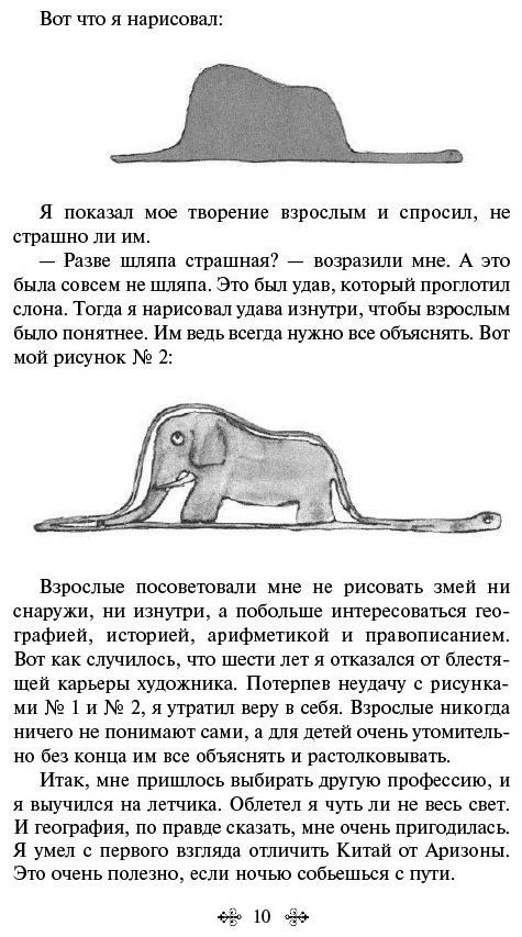 Книга Сент-Экзюпери А. де: Маленький принц. Рассказы купить,NaN