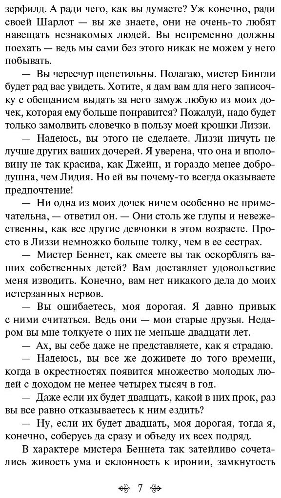 Книга Остен Дж.: Гордость и предубеждение купить,NaN