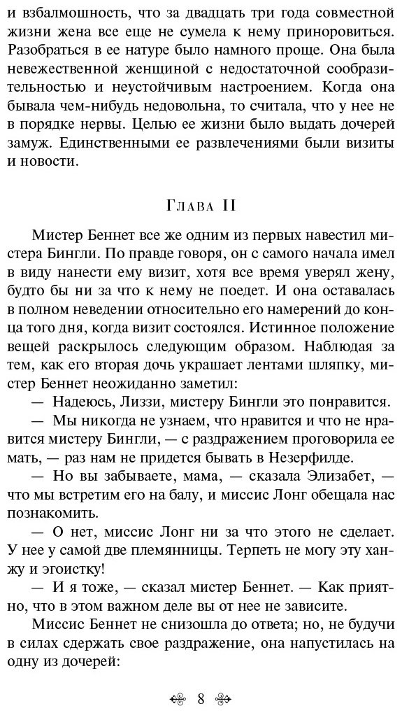 Книга Остен Дж.: Гордость и предубеждение купить,NaN