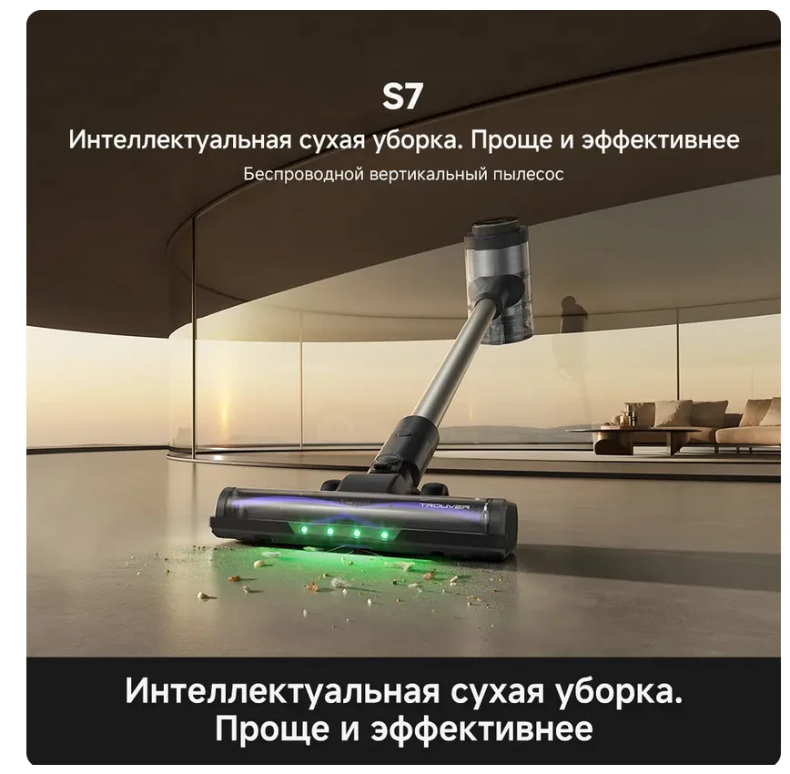 Пылесос вертикальный Trouver Cordless Vacuum Cleaner S7 черный