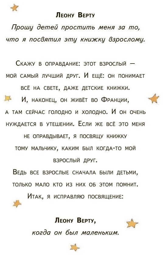 Книга Сент-Экзюпери А. де: Маленький принц (рис. автора) купить,NaN