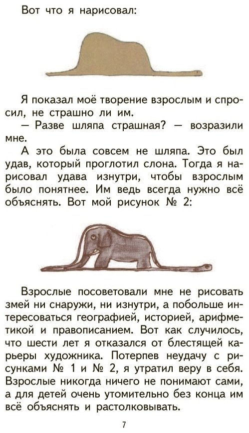 Книга Сент-Экзюпери А. де: Маленький принц (рис. автора) купить,NaN