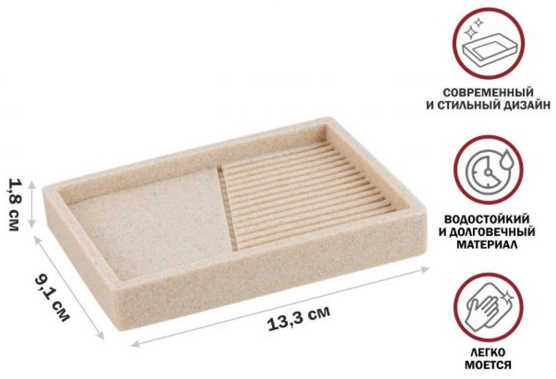 PERFECTO LINEA мыльница 35-618401 1 шт, полирезина