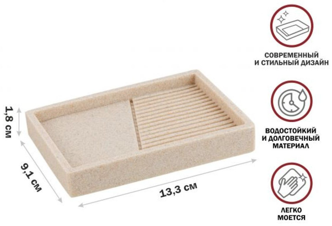 PERFECTO LINEA мыльница 35-618401 1 шт, полирезина купить,NaN