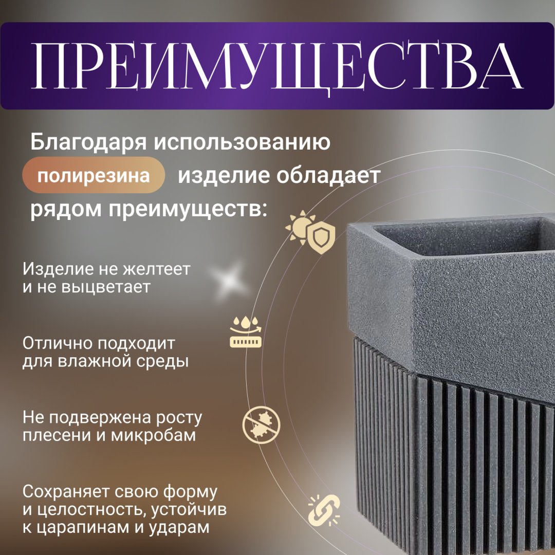 PERFECTO LINEA стакан 35-618300 1 шт, полирезина