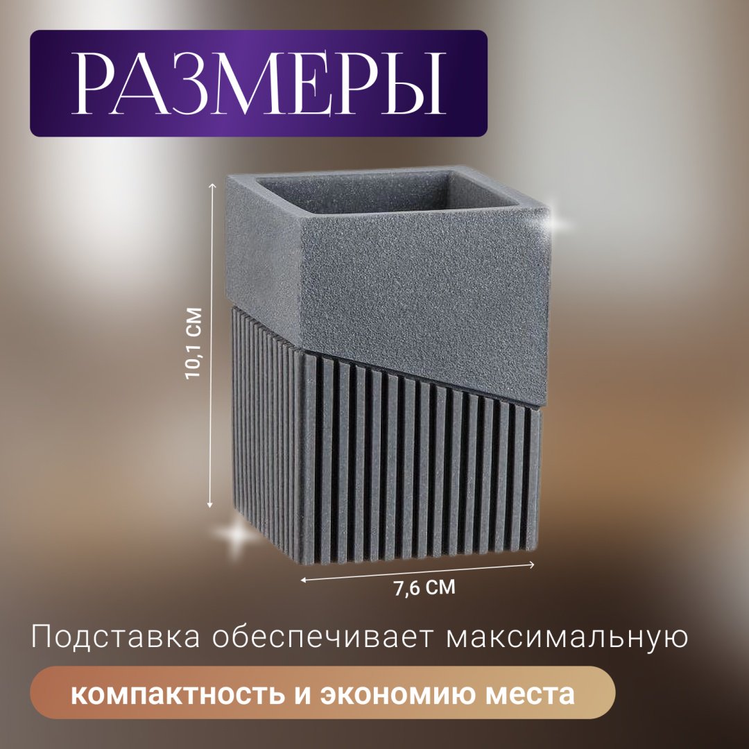 PERFECTO LINEA стакан 35-618300 1 шт, полирезина