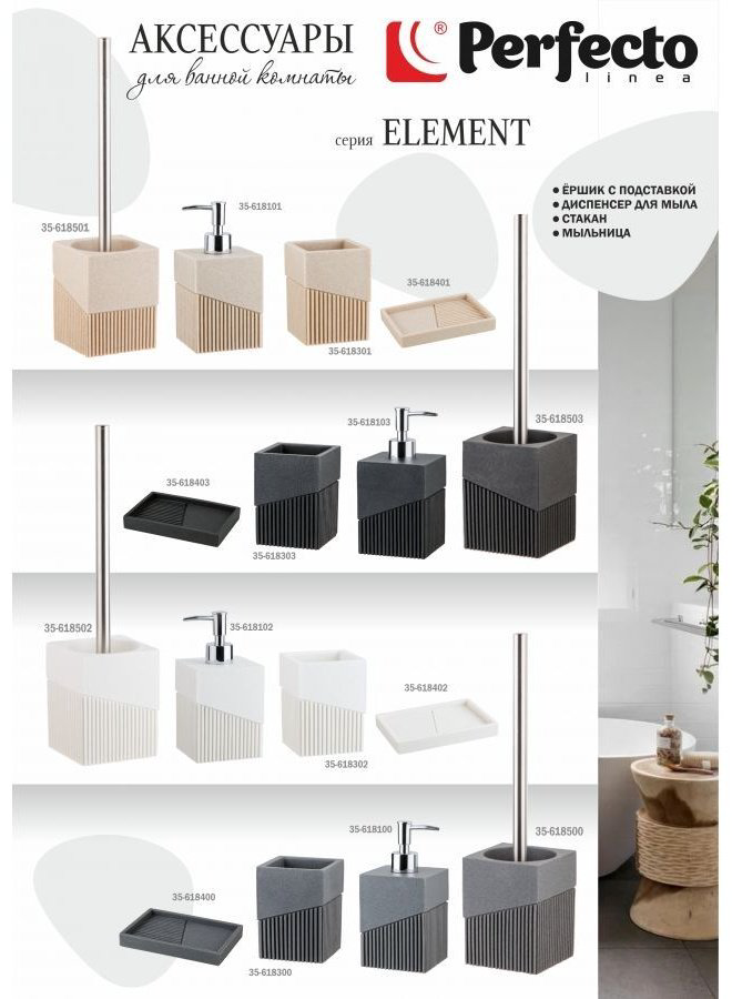 PERFECTO LINEA стакан 35-618300 1 шт, полирезина купить,NaN