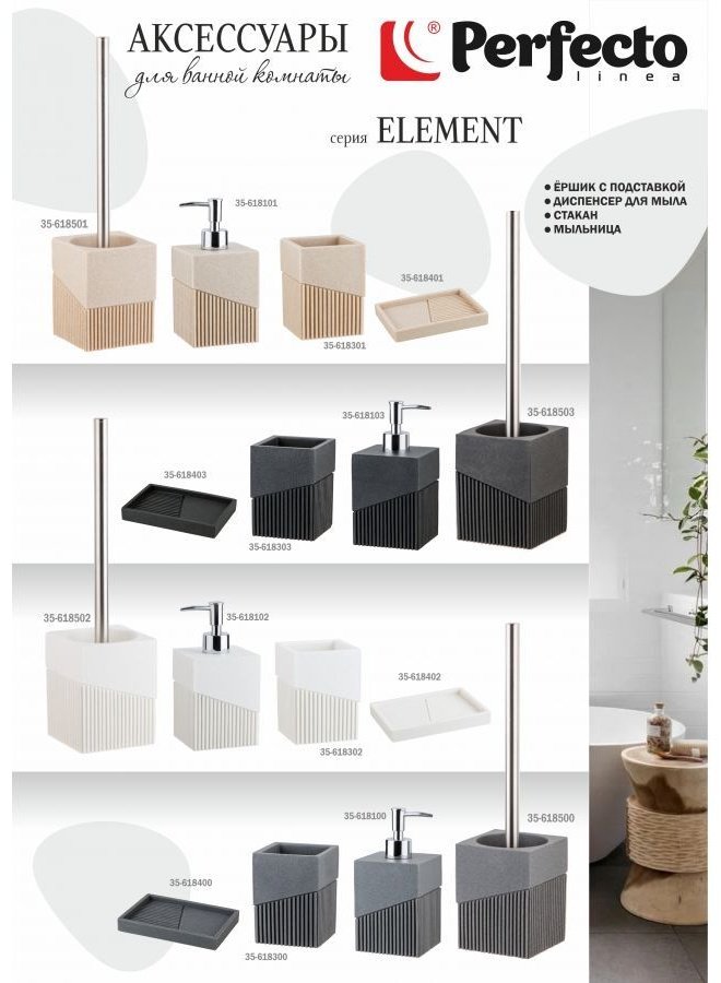 PERFECTO LINEA стакан 35-618300 1 шт, полирезина