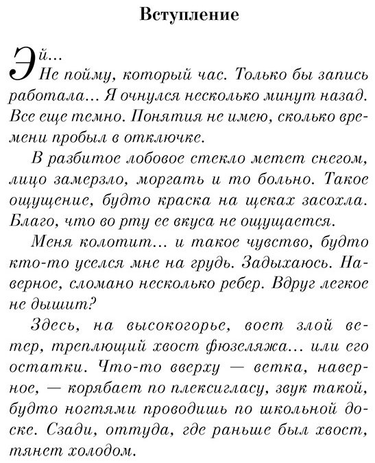 Книга Мартин Ч.: Между нами горы купить,NaN