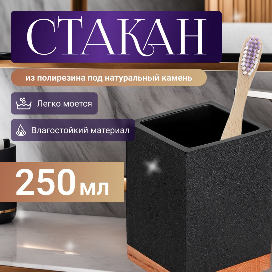 PERFECTO LINEA стакан 35-720102 1 шт, полирезина, дерево купить,NaN