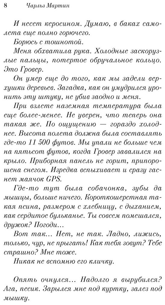Книга Мартин Ч.: Между нами горы купить,NaN