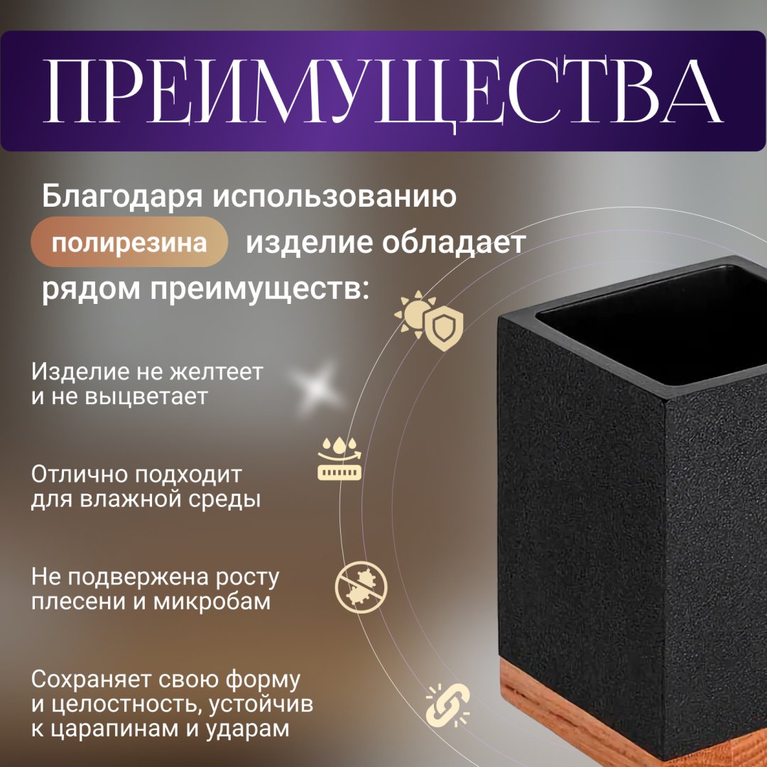PERFECTO LINEA стакан 35-720102 1 шт, полирезина, дерево купить,NaN