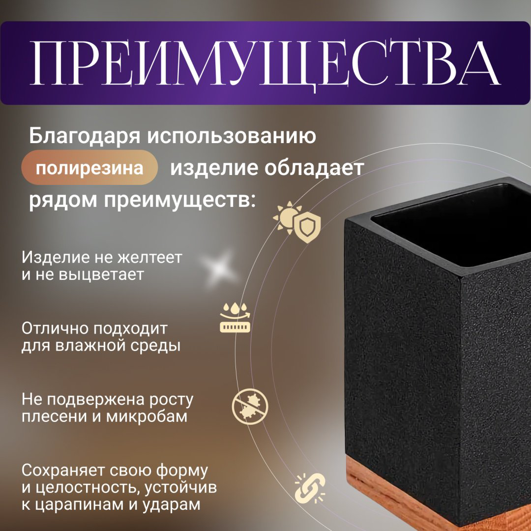 PERFECTO LINEA стакан 35-720102 1 шт, полирезина, дерево купить,NaN