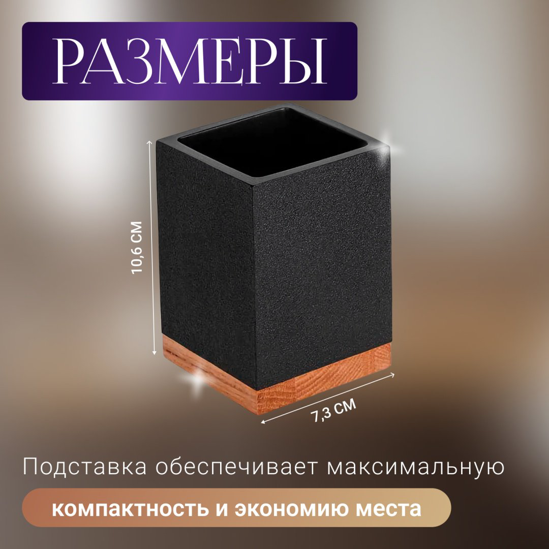 PERFECTO LINEA стакан 35-720102 1 шт, полирезина, дерево купить,NaN