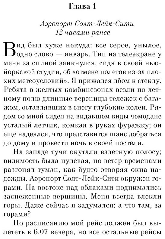 Книга Мартин Ч.: Между нами горы купить,NaN