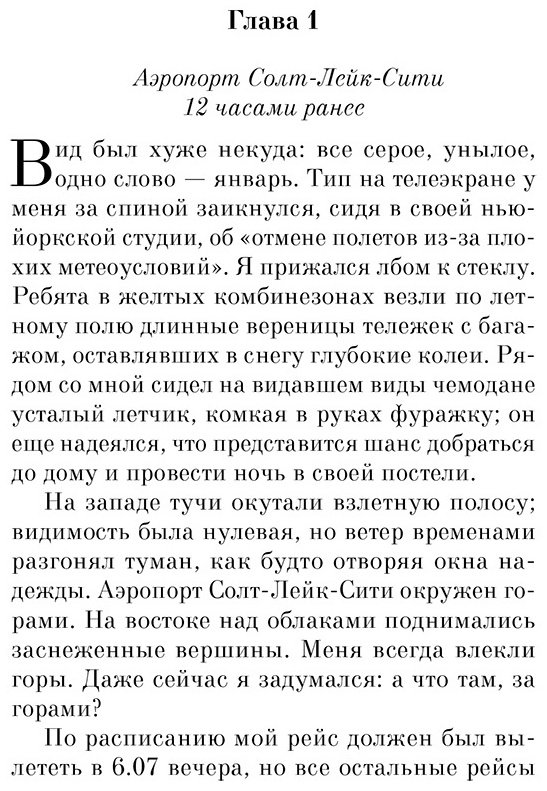 Книга Мартин Ч.: Между нами горы купить,NaN