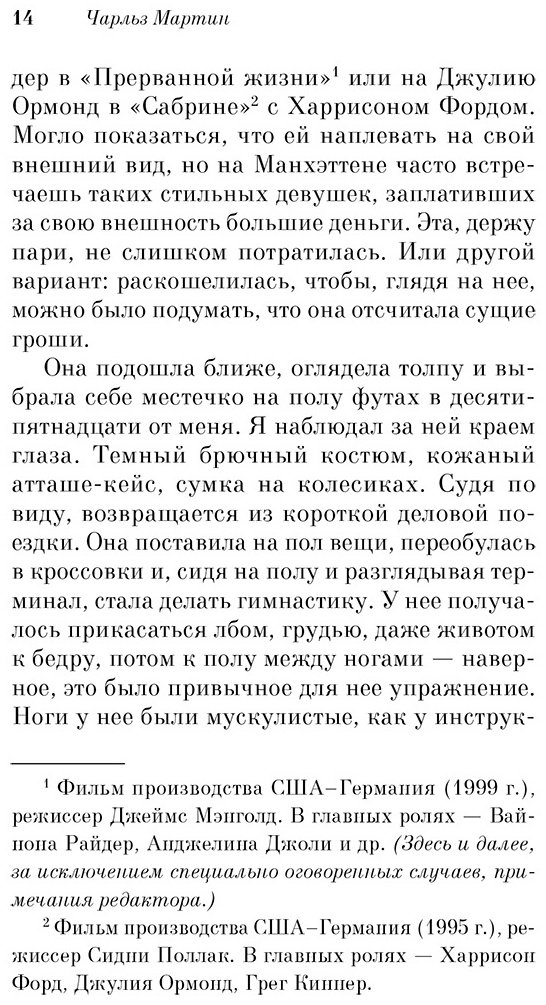 Книга Мартин Ч.: Между нами горы купить,NaN