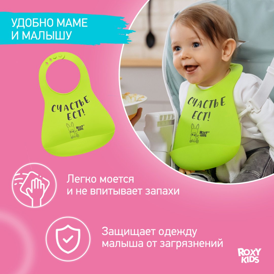 Нагрудник ROXY RBN-402G, мин. возраст 6 месяцев, 1 шт - ForteMarket Нагрудник ROXY RBN-402G, мин. возраст 6 месяцев, 1 шт купить,0