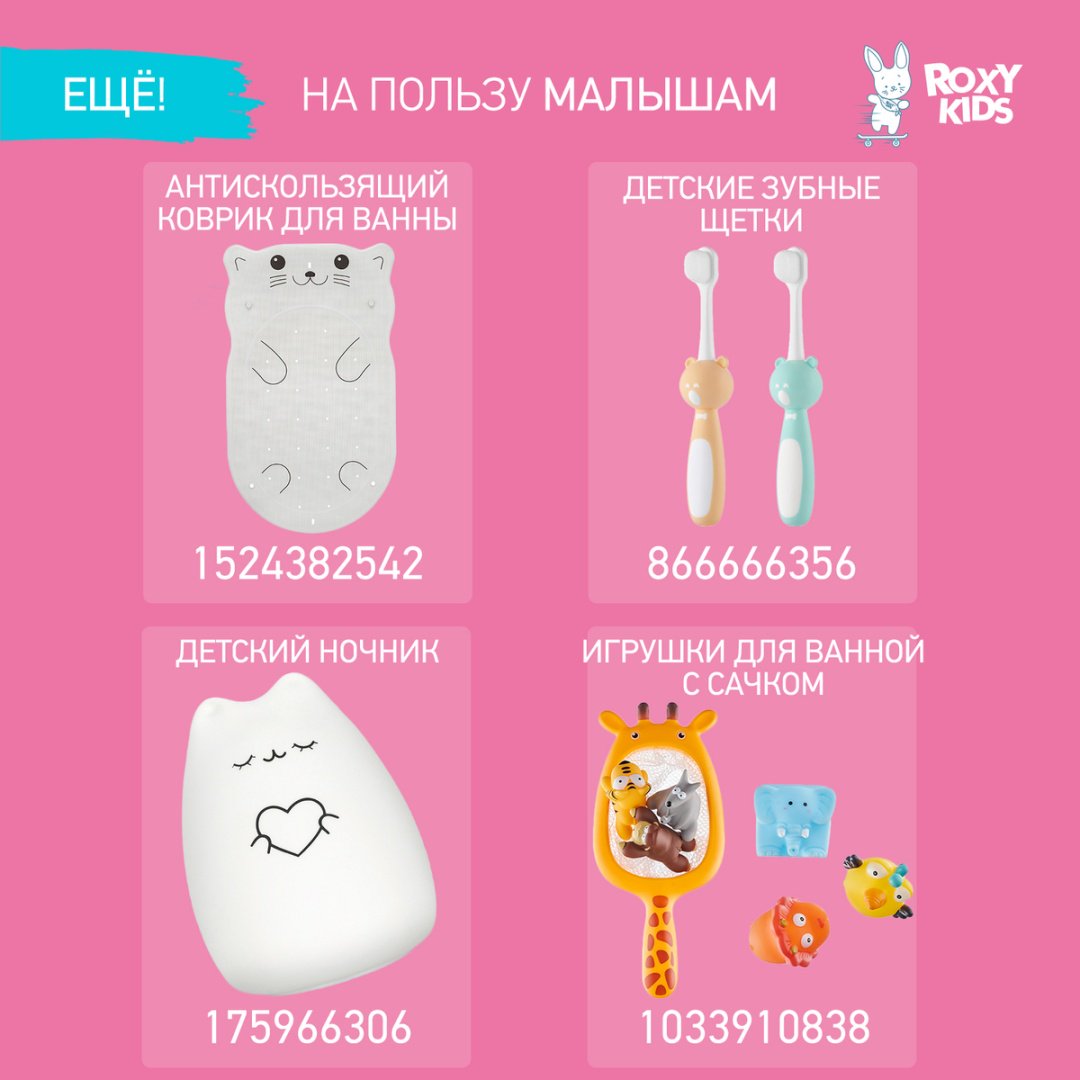 Нагрудник ROXY RBN-402G, мин. возраст 6 месяцев, 1 шт - ForteMarket Нагрудник ROXY RBN-402G, мин. возраст 6 месяцев, 1 шт купить,0