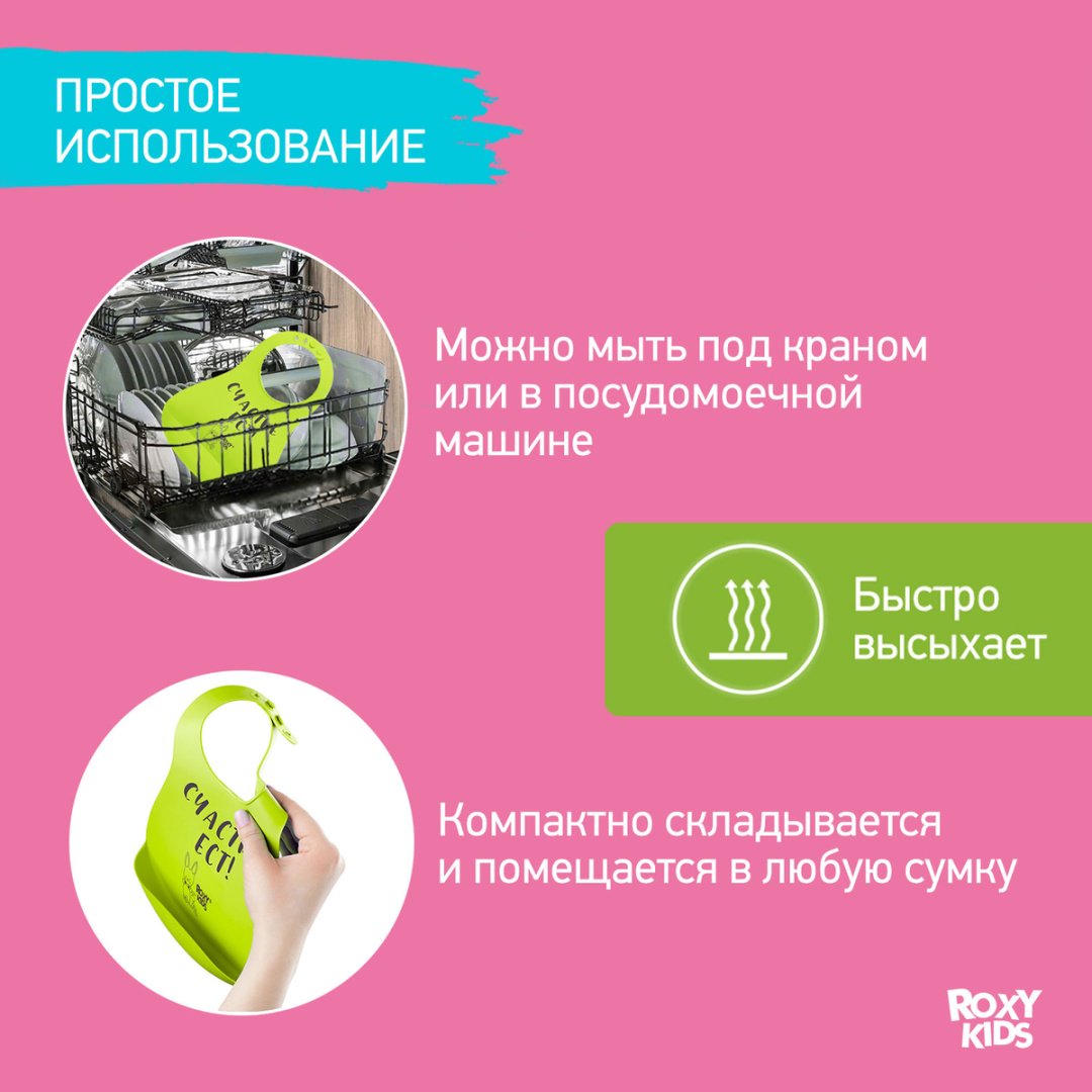 Нагрудник ROXY RBN-402G, мин. возраст 6 месяцев, 1 шт - ForteMarket Нагрудник ROXY RBN-402G, мин. возраст 6 месяцев, 1 шт купить,0