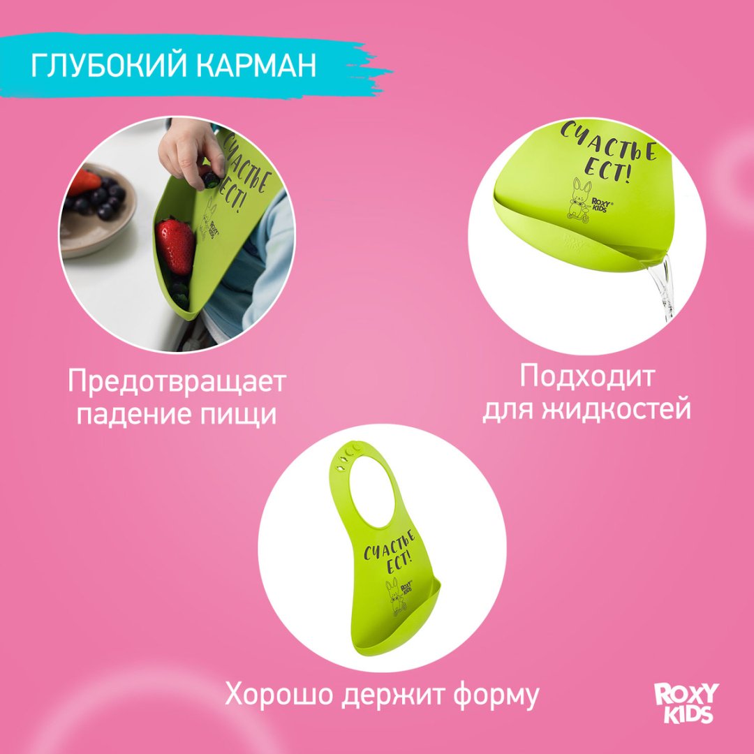 Нагрудник ROXY RBN-402G, мин. возраст 6 месяцев, 1 шт - ForteMarket Нагрудник ROXY RBN-402G, мин. возраст 6 месяцев, 1 шт купить,0