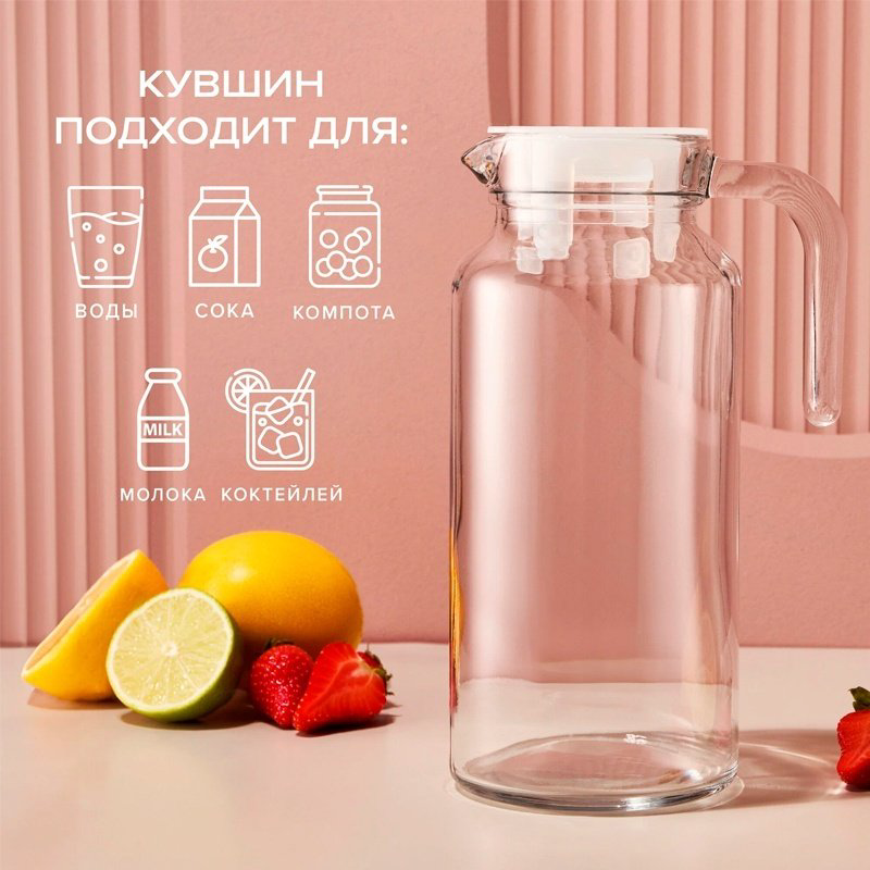Кувшин Pasabahce 1.3 л, стекло купить,NaN
