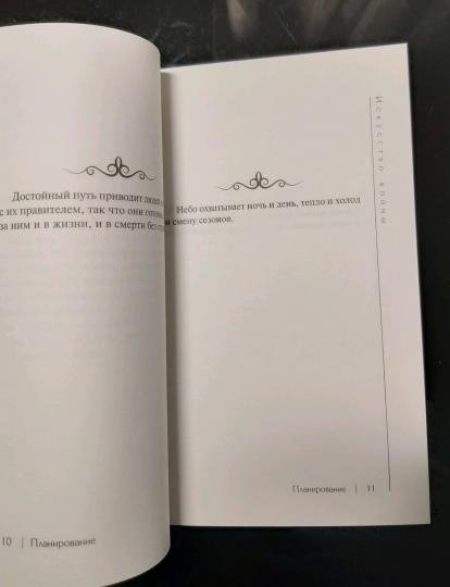 Книга Сунь-цзы: Искусство войны купить,NaN