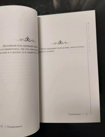 Книга Сунь-цзы: Искусство войны купить,NaN
