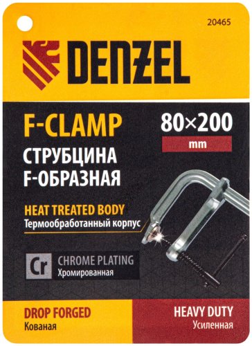 Струбцина DENZEL F-образная 20465 200 мм