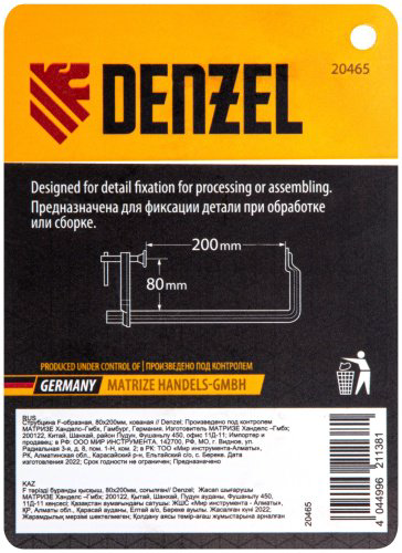 Струбцина DENZEL F-образная 20465 200 мм купить,5620
