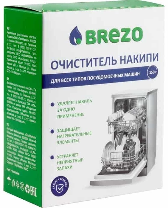 BREZO 87834 150 гр