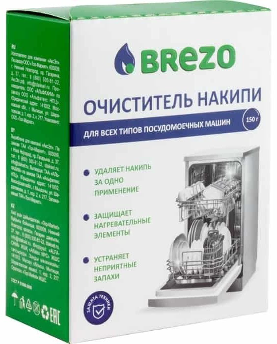 BREZO 87834 150 гр