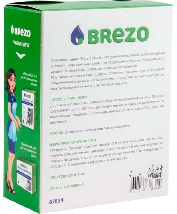 BREZO 87834 150 гр