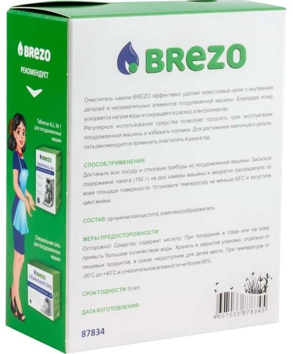 BREZO 87834 150 гр