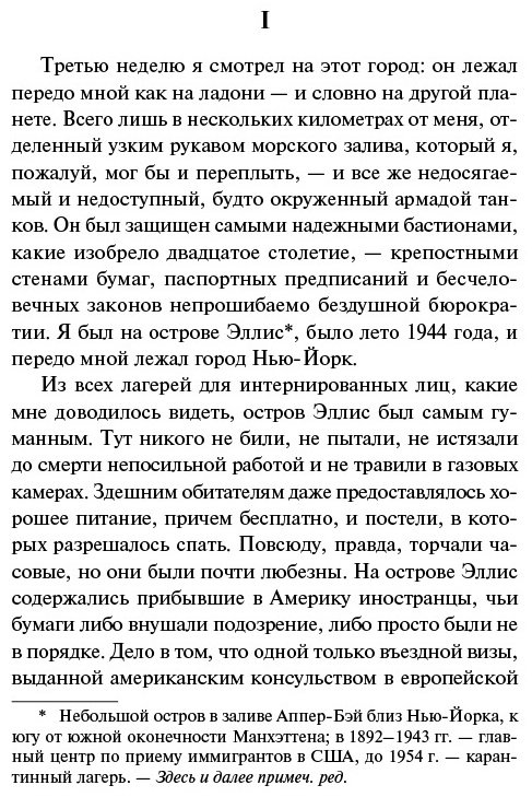 Книга Ремарк Э. М.: Земля обетованная купить,NaN