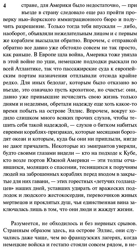 Книга Ремарк Э. М.: Земля обетованная купить,NaN