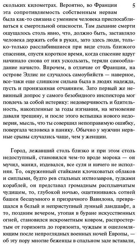 Книга Ремарк Э. М.: Земля обетованная купить,NaN