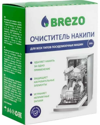 BREZO 87834 150 гр