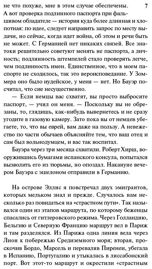 Книга Ремарк Э. М.: Земля обетованная купить,NaN
