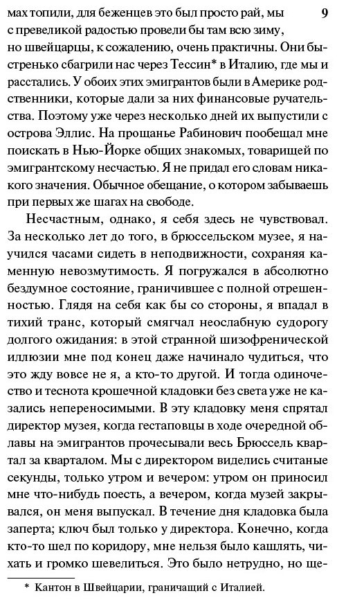 Книга Ремарк Э. М.: Земля обетованная купить,NaN