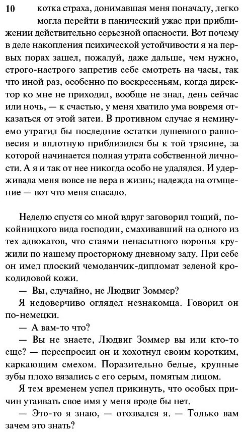 Книга Ремарк Э. М.: Земля обетованная купить,NaN
