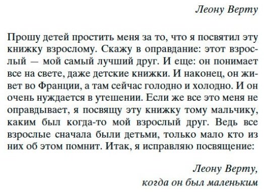 Книга Сент-Экзюпери А.де: Ночной полет. Планета людей. Маленький принц купить,NaN