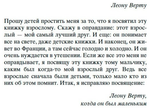 Книга Сент-Экзюпери А.де: Ночной полет. Планета людей. Маленький принц купить,NaN