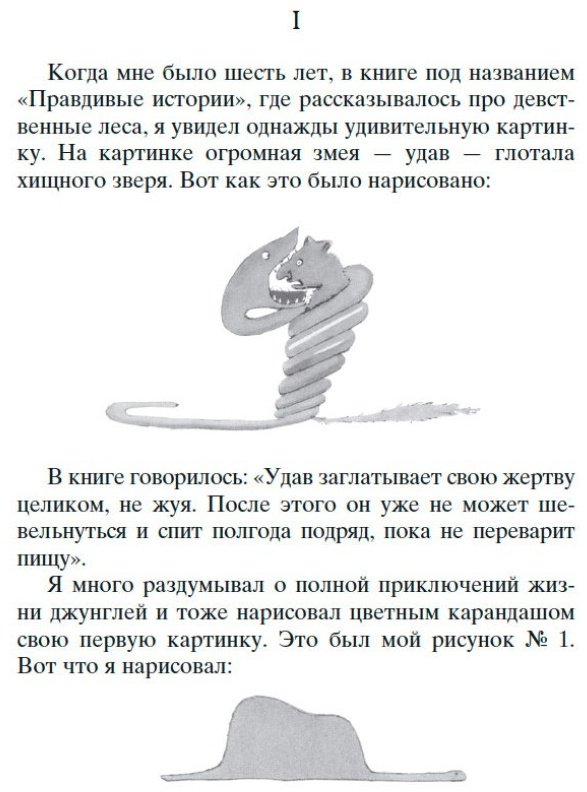 Книга Сент-Экзюпери А.де: Ночной полет. Планета людей. Маленький принц купить,NaN