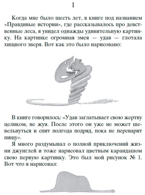 Книга Сент-Экзюпери А.де: Ночной полет. Планета людей. Маленький принц купить,NaN